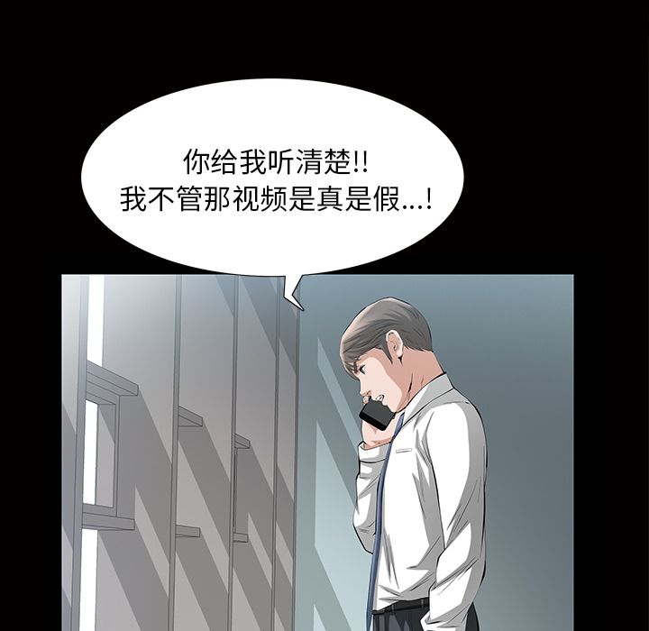 他的她[h漫]韩漫全集-他的她-第 16 章无删减无遮挡章节图片 
