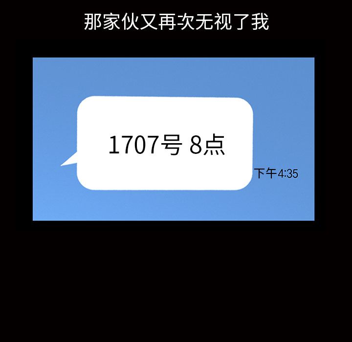 他的她[h漫]韩漫全集-他的她-第 16 章无删减无遮挡章节图片 