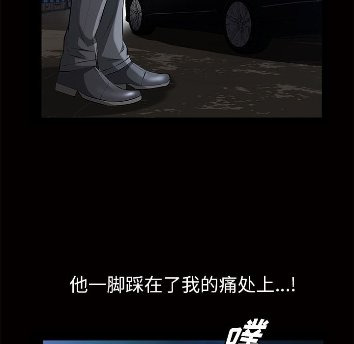 他的她[h漫]韩漫全集-他的她-第 16 章无删减无遮挡章节图片 