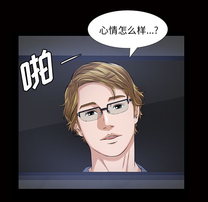 他的她[h漫]韩漫全集-他的她-第 17 章无删减无遮挡章节图片 
