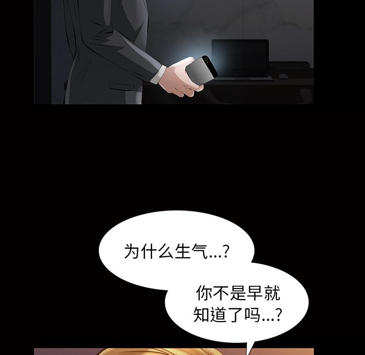 他的她[h漫]韩漫全集-他的她-第 17 章无删减无遮挡章节图片 