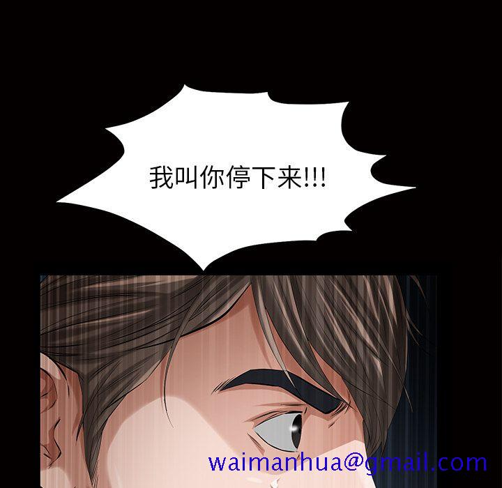 他的她[h漫]韩漫全集-他的她-第 17 章无删减无遮挡章节图片 
