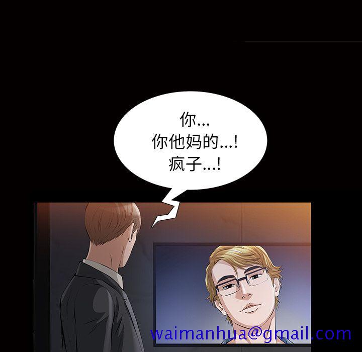 他的她[h漫]韩漫全集-他的她-第 17 章无删减无遮挡章节图片 