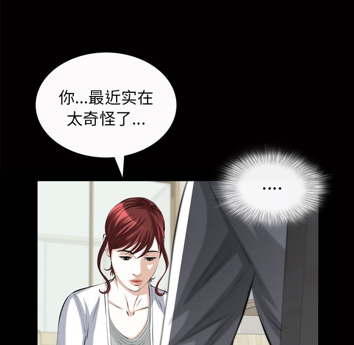 他的她[h漫]韩漫全集-他的她-第 18 章无删减无遮挡章节图片 