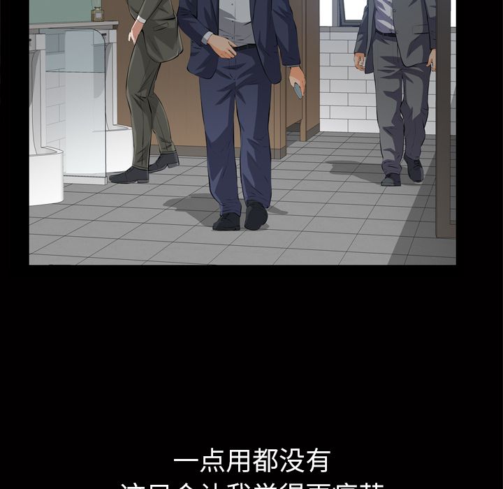 他的她[h漫]韩漫全集-他的她-第 18 章无删减无遮挡章节图片 