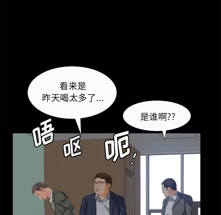 他的她[h漫]韩漫全集-他的她-第 18 章无删减无遮挡章节图片 