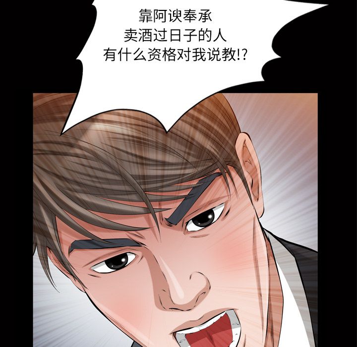 他的她[h漫]韩漫全集-他的她-第 18 章无删减无遮挡章节图片 