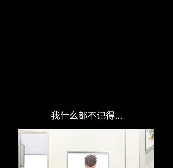 他的她[h漫]韩漫全集-他的她-第 18 章无删减无遮挡章节图片 