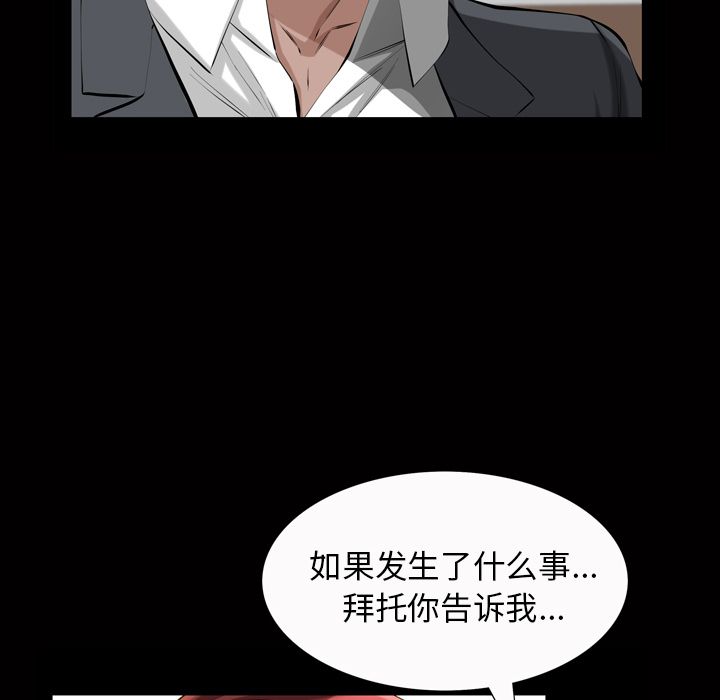 他的她[h漫]韩漫全集-他的她-第 18 章无删减无遮挡章节图片 