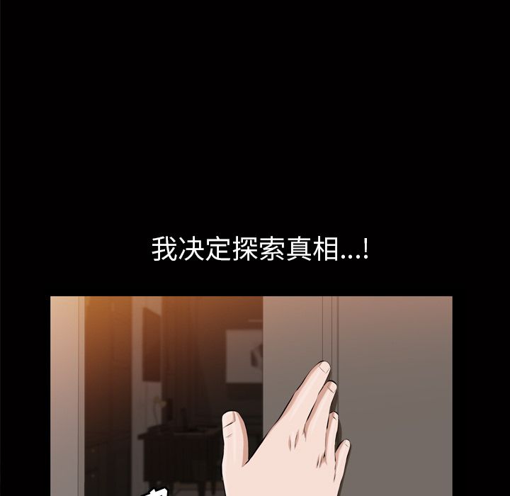 他的她[h漫]韩漫全集-他的她-第 18 章无删减无遮挡章节图片 