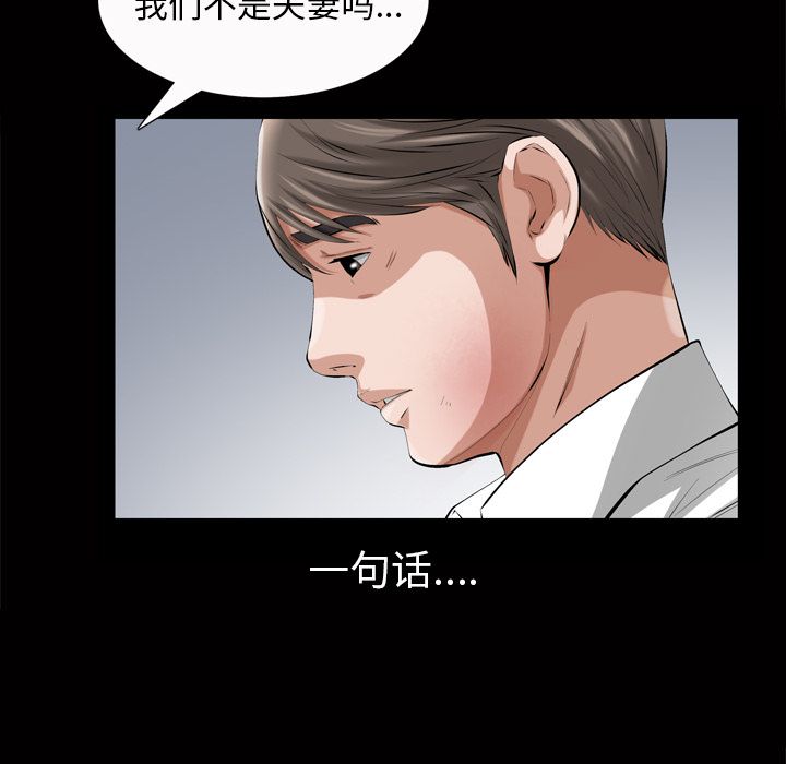他的她[h漫]韩漫全集-他的她-第 18 章无删减无遮挡章节图片 