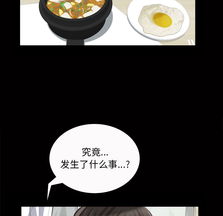 他的她[h漫]韩漫全集-他的她-第 18 章无删减无遮挡章节图片 