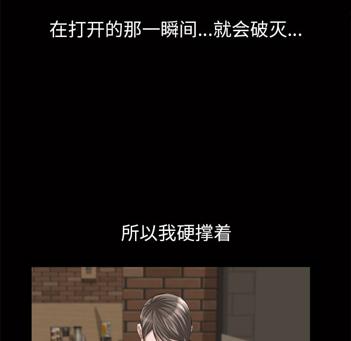 他的她[h漫]韩漫全集-他的她-第 18 章无删减无遮挡章节图片 