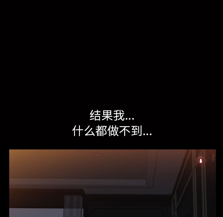 他的她[h漫]韩漫全集-他的她-第 18 章无删减无遮挡章节图片 