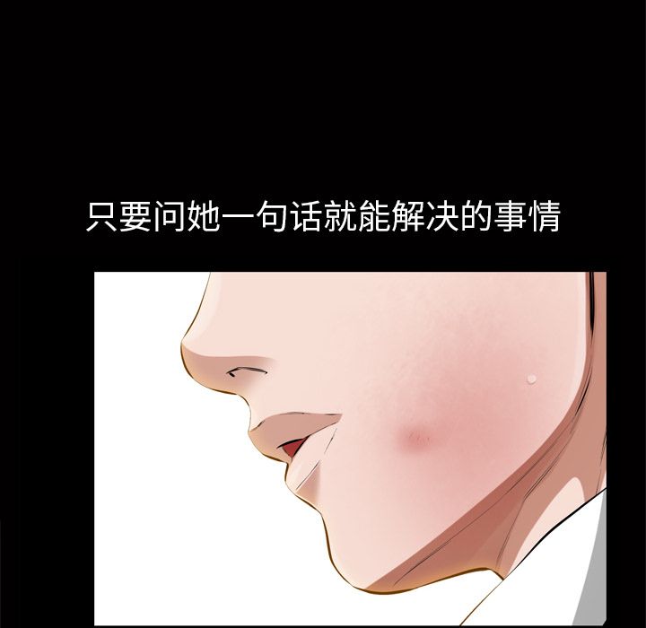 他的她[h漫]韩漫全集-他的她-第 18 章无删减无遮挡章节图片 