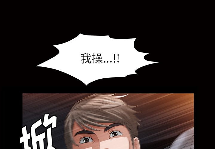 他的她[h漫]韩漫全集-他的她-第 18 章无删减无遮挡章节图片 