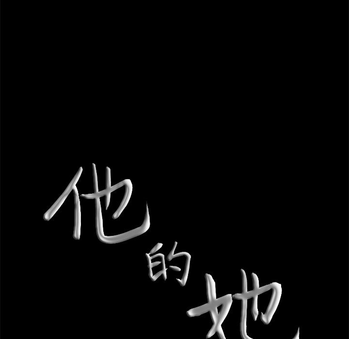 他的她[h漫]韩漫全集-他的她-第 19 章无删减无遮挡章节图片 