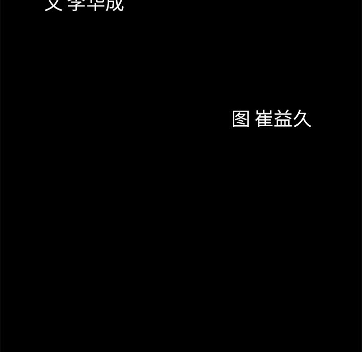 他的她[h漫]韩漫全集-他的她-第 19 章无删减无遮挡章节图片 