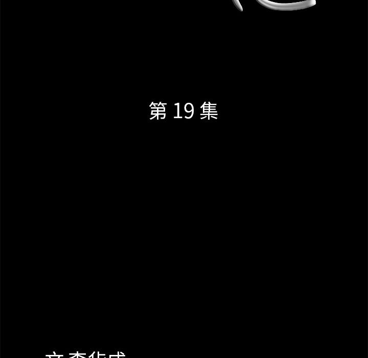 他的她[h漫]韩漫全集-他的她-第 19 章无删减无遮挡章节图片 