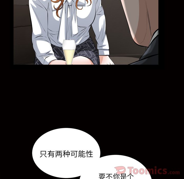 他的她[h漫]韩漫全集-他的她-第 19 章无删减无遮挡章节图片 