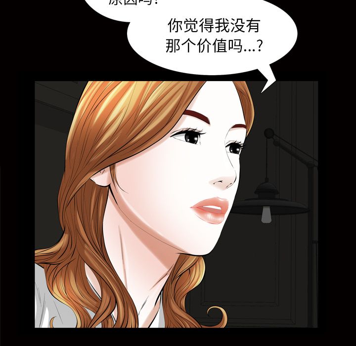 他的她[h漫]韩漫全集-他的她-第 19 章无删减无遮挡章节图片 