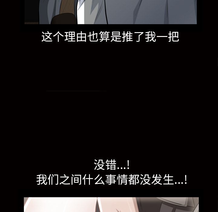 他的她[h漫]韩漫全集-他的她-第 19 章无删减无遮挡章节图片 