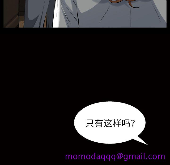 他的她[h漫]韩漫全集-他的她-第 19 章无删减无遮挡章节图片 