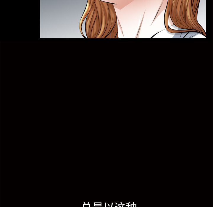 他的她[h漫]韩漫全集-他的她-第 19 章无删减无遮挡章节图片 