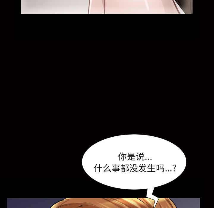 他的她[h漫]韩漫全集-他的她-第 19 章无删减无遮挡章节图片 