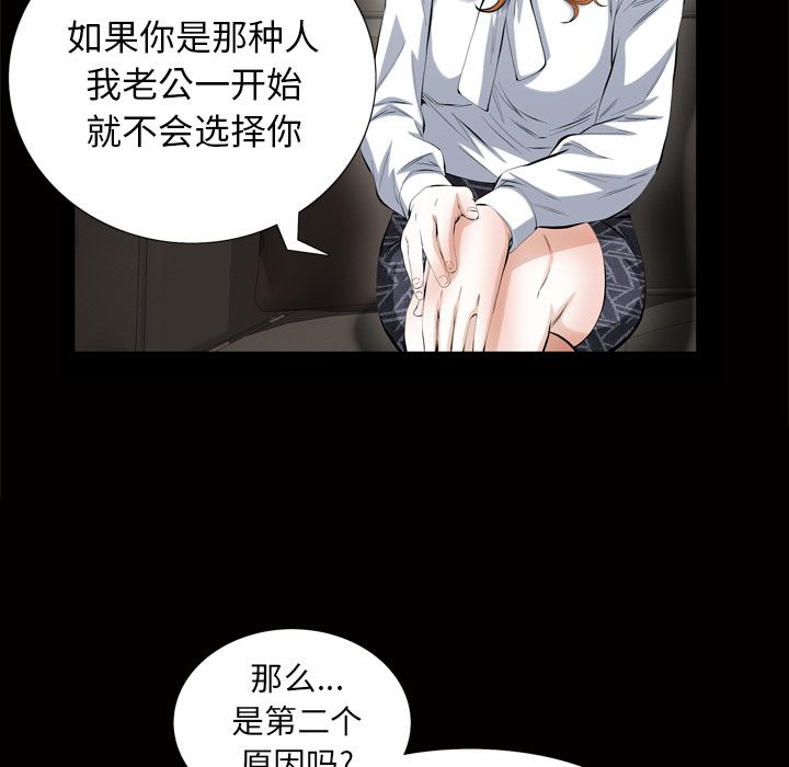 他的她[h漫]韩漫全集-他的她-第 19 章无删减无遮挡章节图片 
