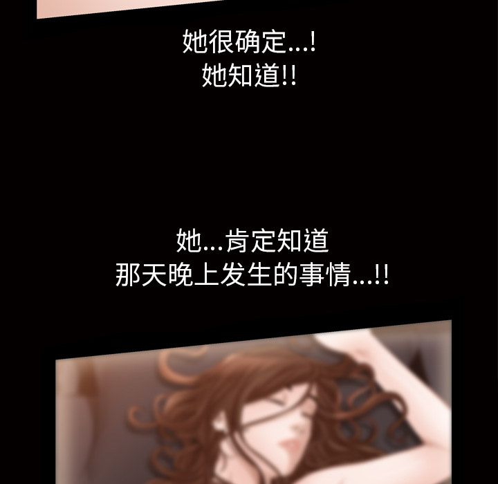 他的她[h漫]韩漫全集-他的她-第 19 章无删减无遮挡章节图片 