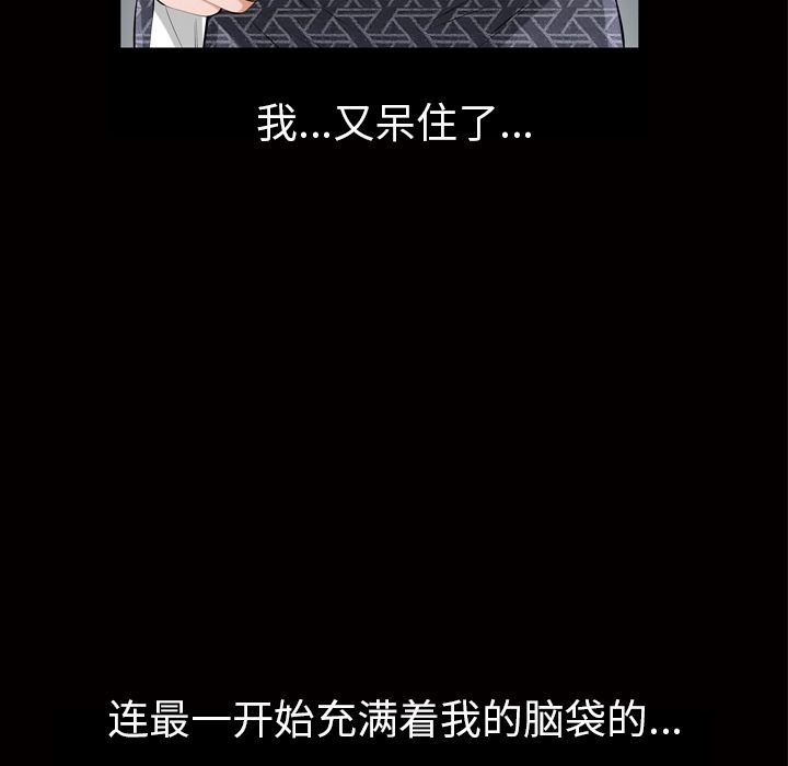 他的她[h漫]韩漫全集-他的她-第 19 章无删减无遮挡章节图片 