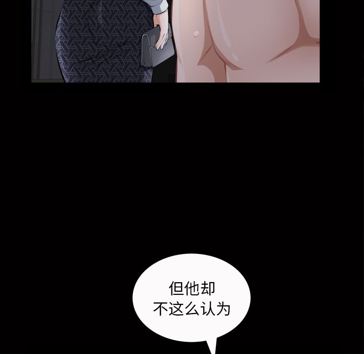 他的她[h漫]韩漫全集-他的她-第 20 章无删减无遮挡章节图片 