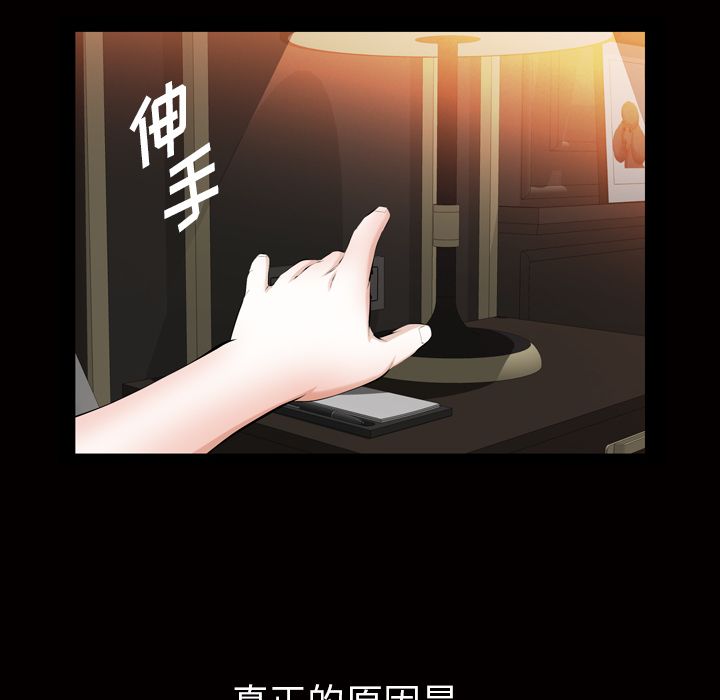 他的她[h漫]韩漫全集-他的她-第 20 章无删减无遮挡章节图片 