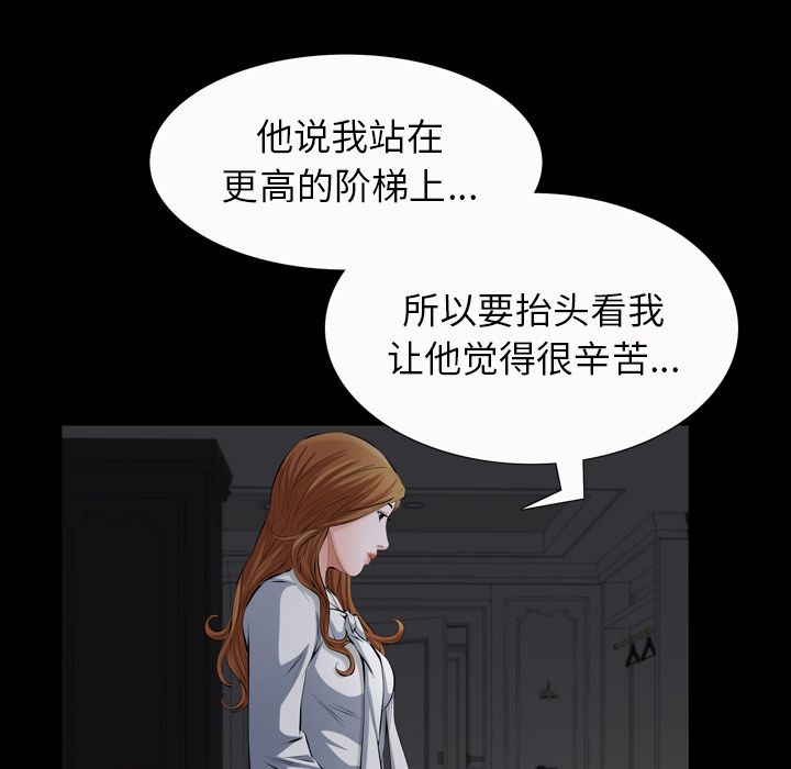 他的她[h漫]韩漫全集-他的她-第 20 章无删减无遮挡章节图片 