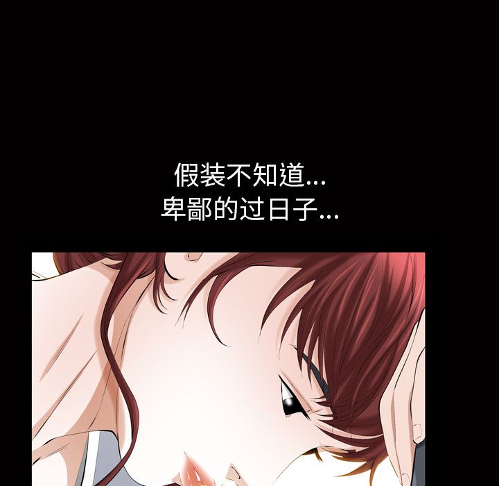 他的她[h漫]韩漫全集-他的她-第 20 章无删减无遮挡章节图片 