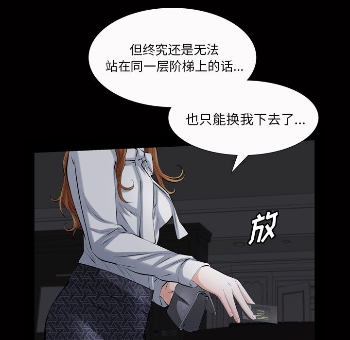 他的她[h漫]韩漫全集-他的她-第 20 章无删减无遮挡章节图片 