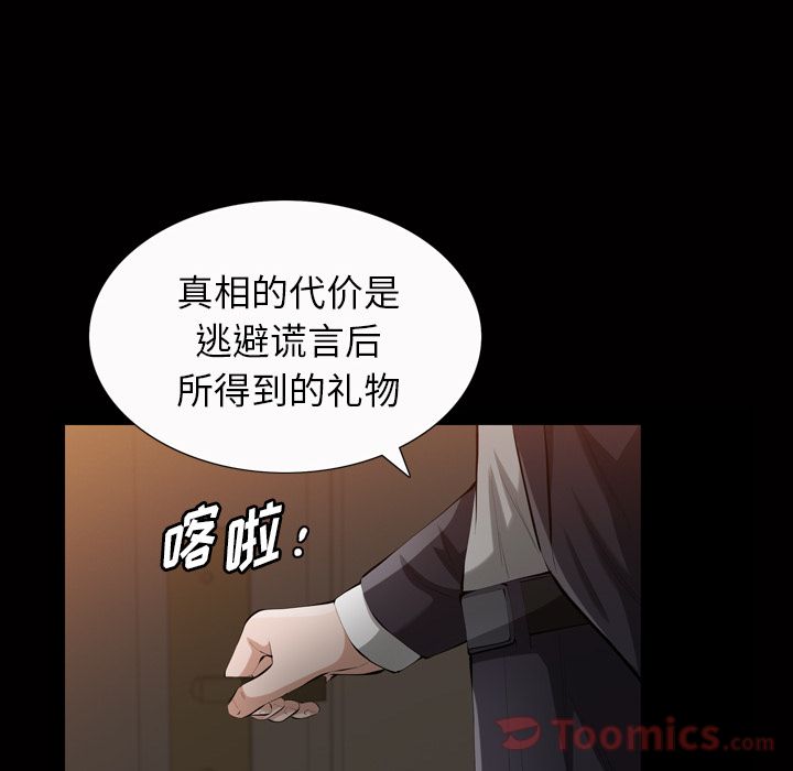 他的她[h漫]韩漫全集-他的她-第 20 章无删减无遮挡章节图片 