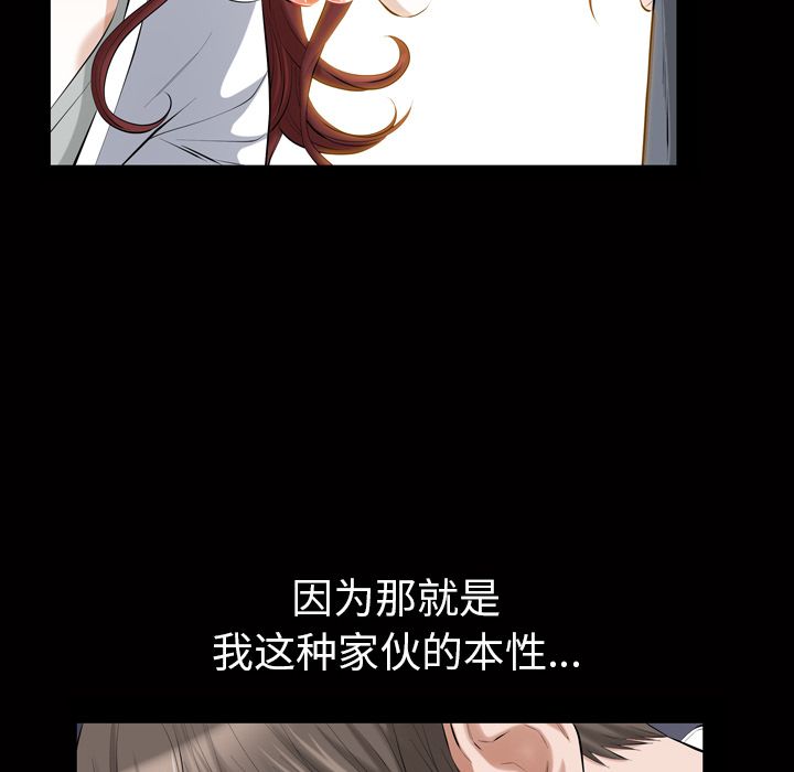 他的她[h漫]韩漫全集-他的她-第 20 章无删减无遮挡章节图片 
