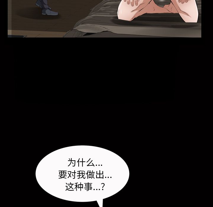 他的她[h漫]韩漫全集-他的她-第 20 章无删减无遮挡章节图片 