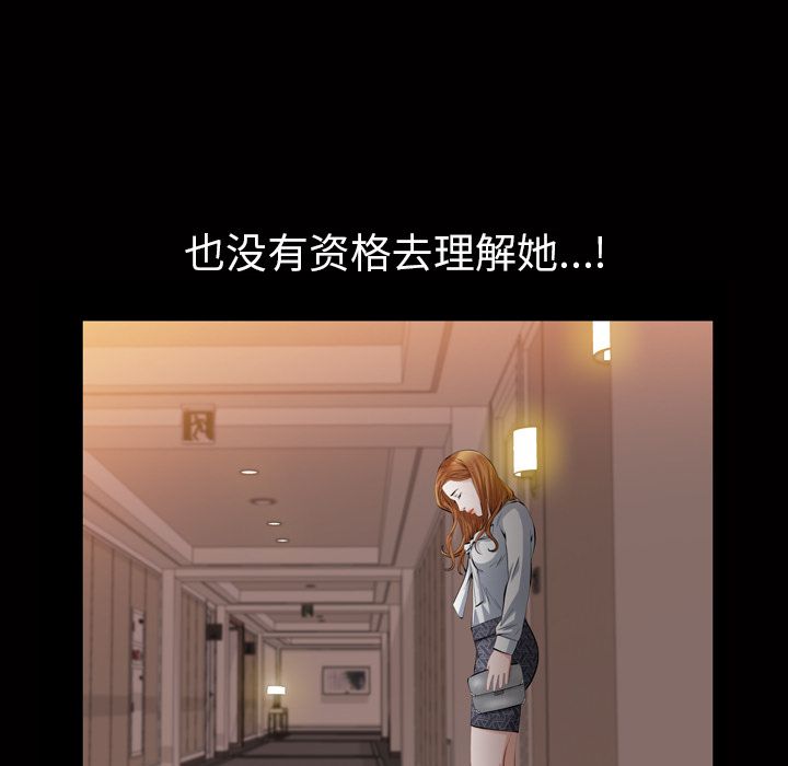 他的她[h漫]韩漫全集-他的她-第 20 章无删减无遮挡章节图片 