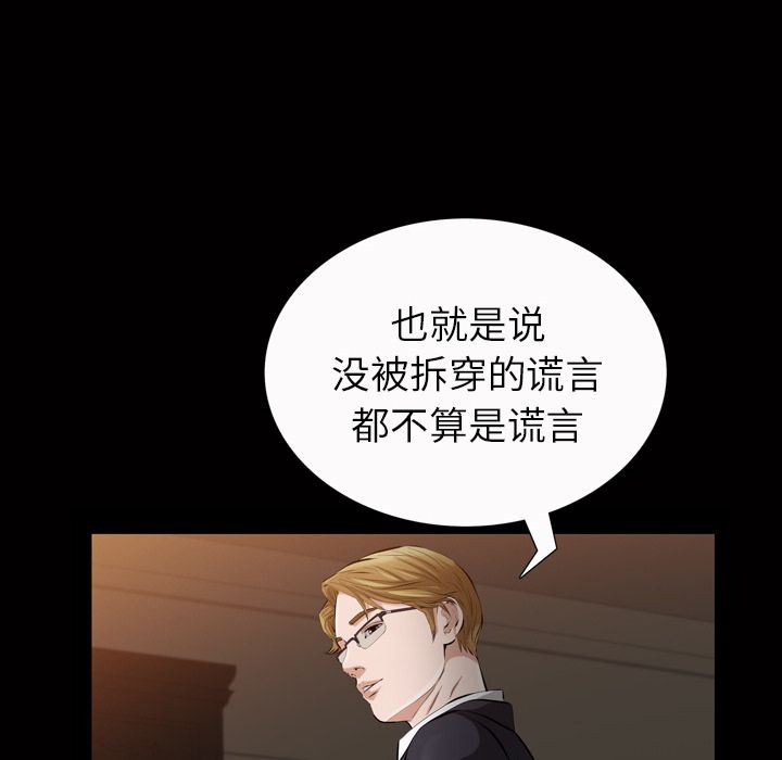 他的她[h漫]韩漫全集-他的她-第 20 章无删减无遮挡章节图片 