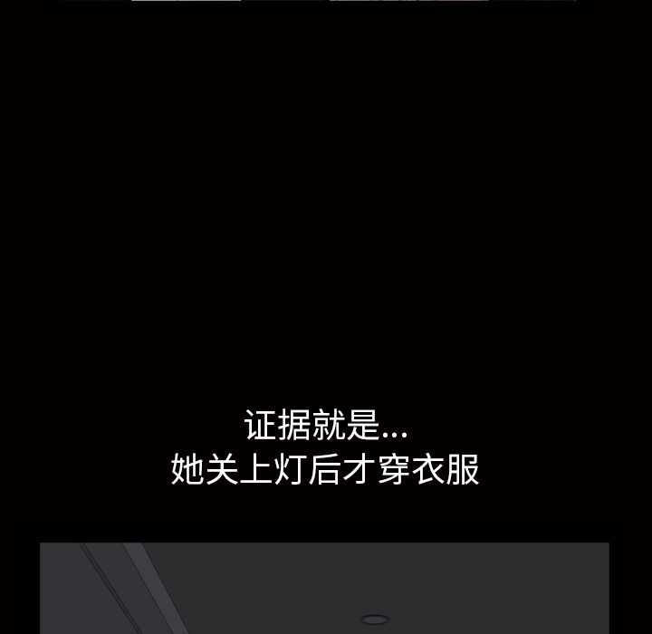 他的她[h漫]韩漫全集-他的她-第 20 章无删减无遮挡章节图片 