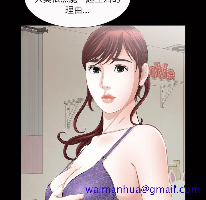 他的她[h漫]韩漫全集-他的她-第 20 章无删减无遮挡章节图片 