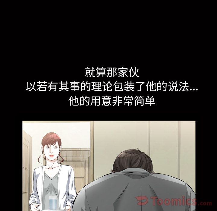 他的她[h漫]韩漫全集-他的她-第 20 章无删减无遮挡章节图片 