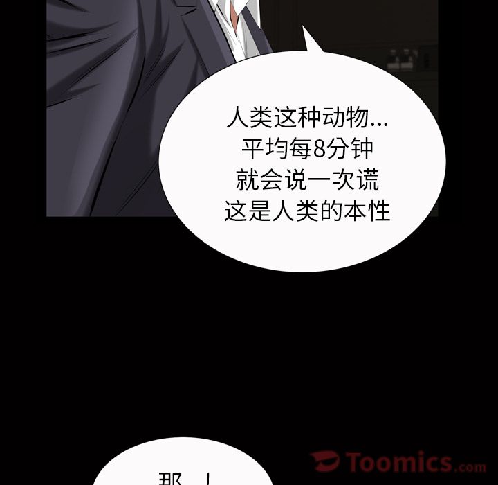 他的她[h漫]韩漫全集-他的她-第 20 章无删减无遮挡章节图片 