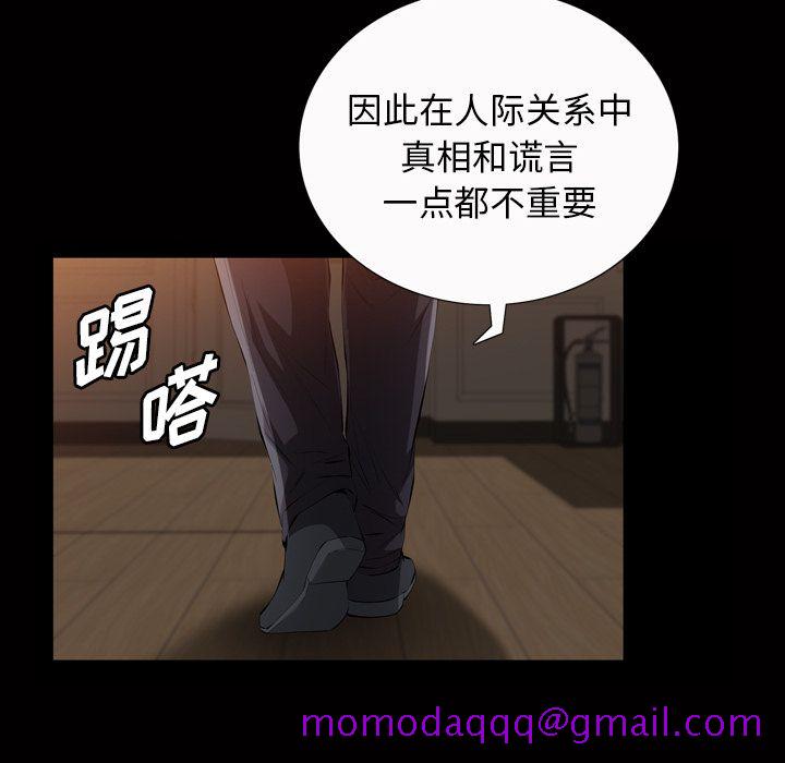 他的她[h漫]韩漫全集-他的她-第 20 章无删减无遮挡章节图片 