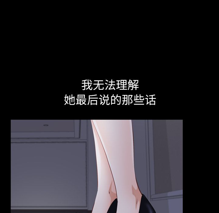 他的她[h漫]韩漫全集-他的她-第 20 章无删减无遮挡章节图片 