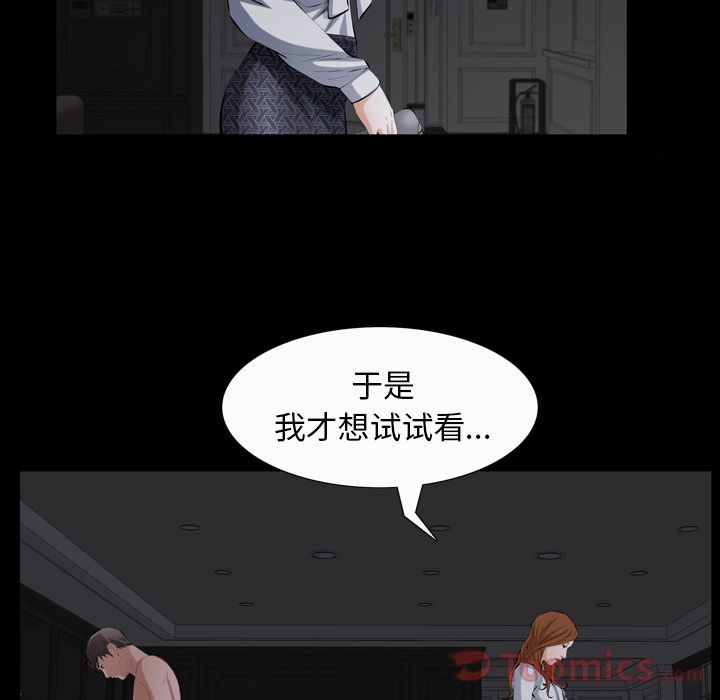 他的她[h漫]韩漫全集-他的她-第 20 章无删减无遮挡章节图片 