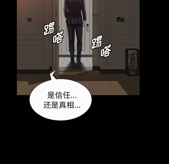 他的她[h漫]韩漫全集-他的她-第 20 章无删减无遮挡章节图片 